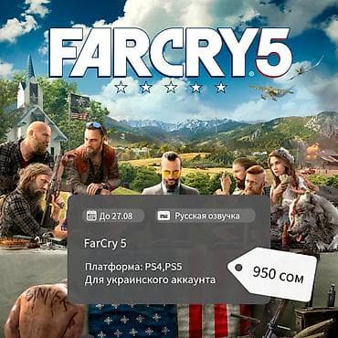 Игры для PlayStation (цифровые версии), доступны для украинского — 4