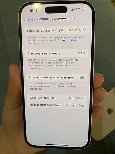 pin: IPhone 15, Б/у, 256 ГБ, Розовый, 83 % — 3