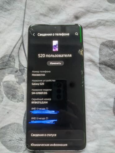 самсунг гелакси с 23 ультра: Samsung Galaxy S20, Б/у, 128 ГБ, цвет - Серый, 2 SIM — 6