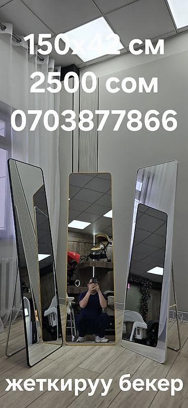 мусулманский одежда: Бесплатная доставка и установка по Бишкеку! Зеркало в наличии, а также — 5