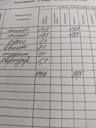 55: 2 комнаты, 47 м², 5 этаж — 4