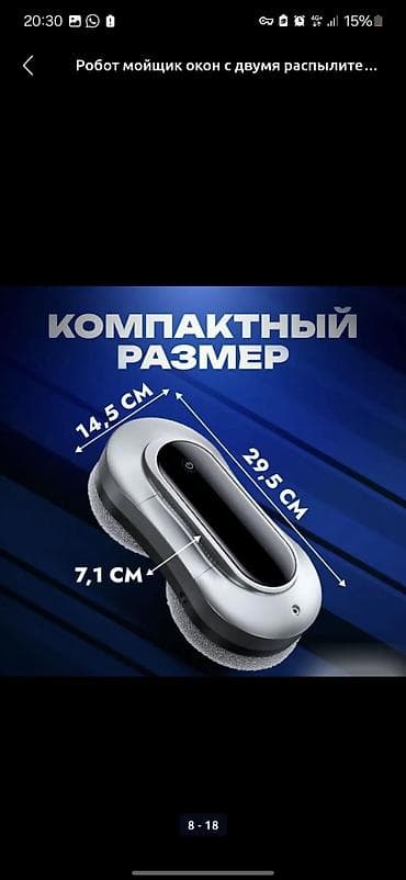 xiaomi redmi note 11: Робот-мойщик окон с двусторонним распылением Основные особенности: - — 6
