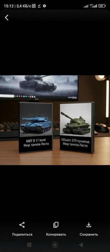 стиральная машинка б: Продаю игру танки Леста пишите в вотсап мортал комбат . личная игра — 9