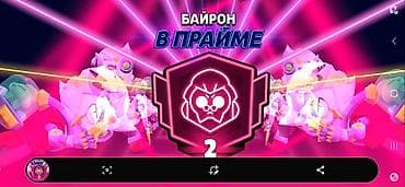 квадратные очки: Игровой предмет: эмблема/иконка игрока «Байрон в прайме» (уровень 2) — 2