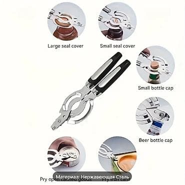 Посуда: Продаю инструмент для открывания Банок,Консервов и Бутылок — 5