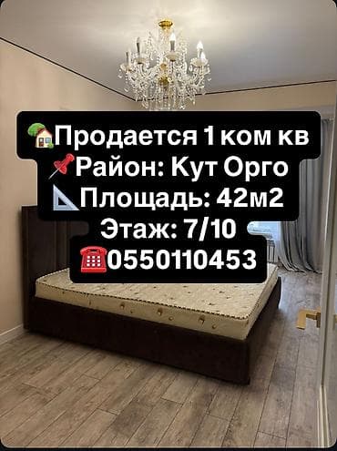 1 комната, 42 м², Элитка, 7 этаж, Евроремонт