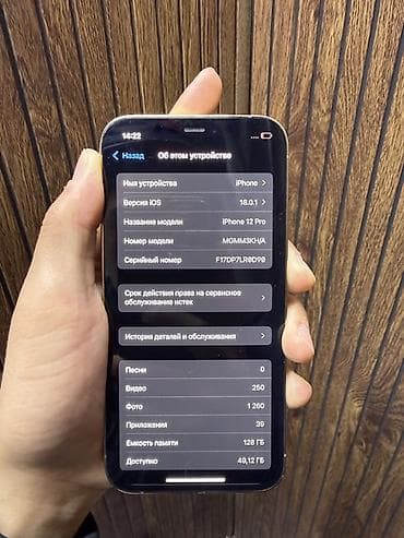 z fold 1: IPhone 12 Pro, Белый — 10
