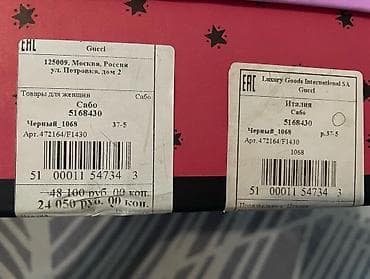 Саболор: Сабо 37 размер покупали в Москве — 3