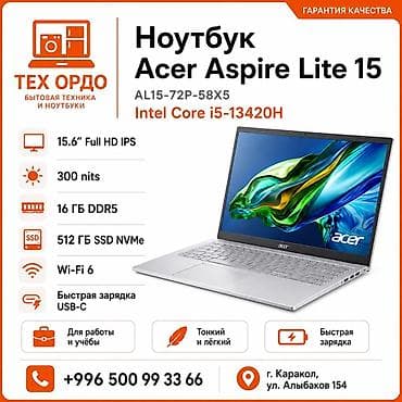 Для учебы, Новый, Intel Core i5, В рассрочку