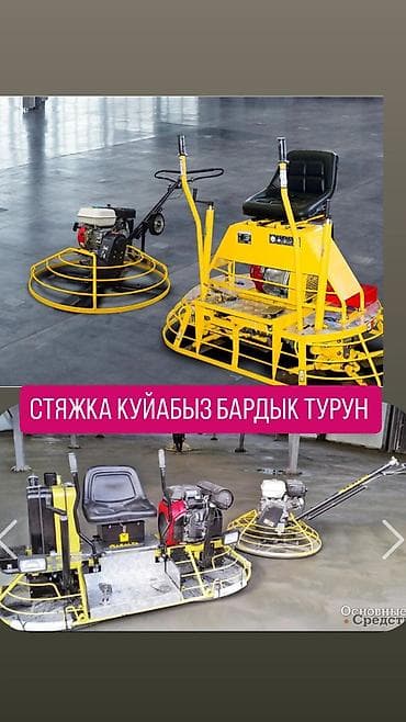 шлифовка головки: Профессиональная заливка и затирка бетонной стяжки “под ключ” - — 1