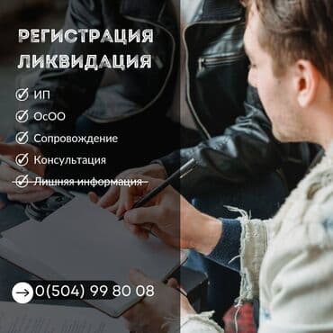 где точно дадут кредит с плохой кредитной историей бишкек: Юридические услуги | Налоговое право | Консультация, Аутсорсинг — 1