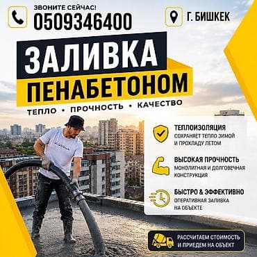 Утепление крыши | Утепление дома, Утепление квартиры, Утепление склада Керамзит, Пенопласт, Пенополиуретан Больше 6 лет опыта