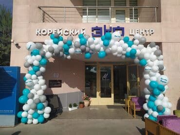 оформление шариками: Организация мероприятий | Гелевые шары — 11