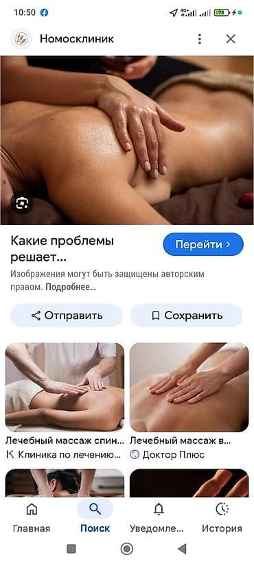 массаш ош: Любой вид массажа ++ — 1