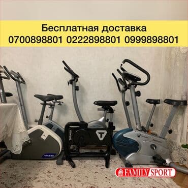 прокат велосипедов бишкек: Family sport велотренажеры для дома Велотренажёры Велотренажёр в — 1