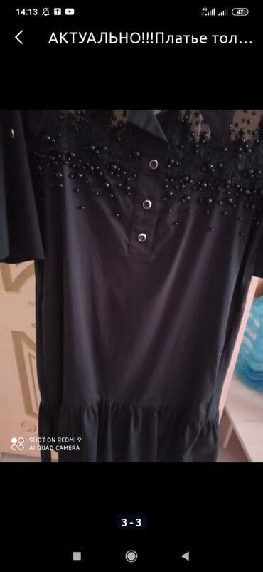 велюровые платья для полных: Платье размер 42-46 свободное, состояние отличное только 2раза одето,в — 2