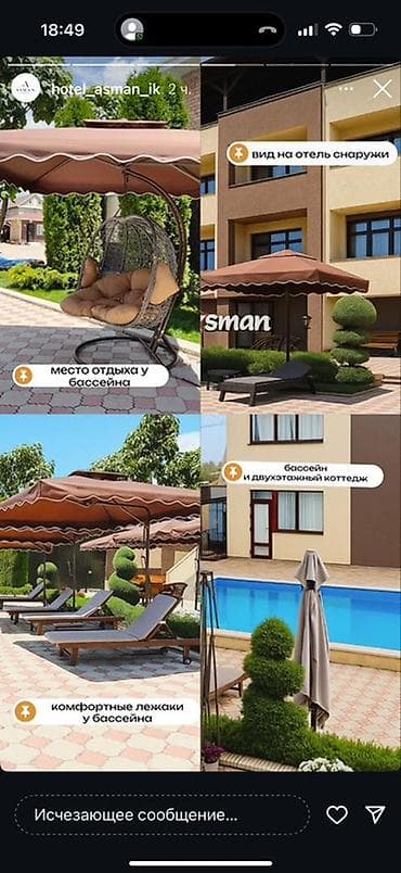 ата очаги: Гостиница на Иссык-Куле, АСМАН, Бостери — 7
