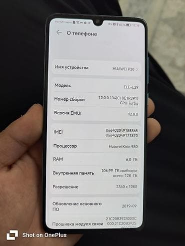 honor magic: Huawei P30, Б/у, 128 ГБ, цвет - Голубой, 2 SIM — 3