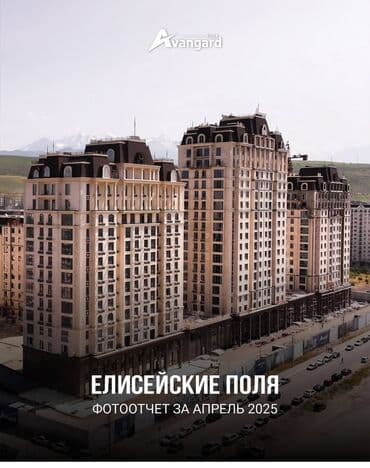 3 бөлмө, 109 м², Элитка, 12 кабат, ПСО (өзү оңдоп түзөтүп бүтүү үчүн)