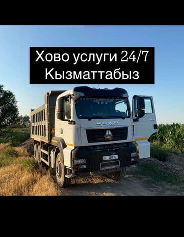 удобрения диамафоз: Эленген шагыл, Керүү үчүн, Дүңүнөн, Чекене, Хово — 1