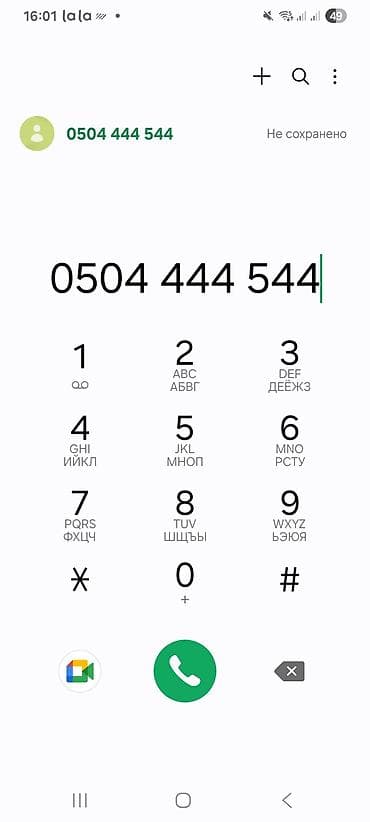 0504444544 цена 15.000сом