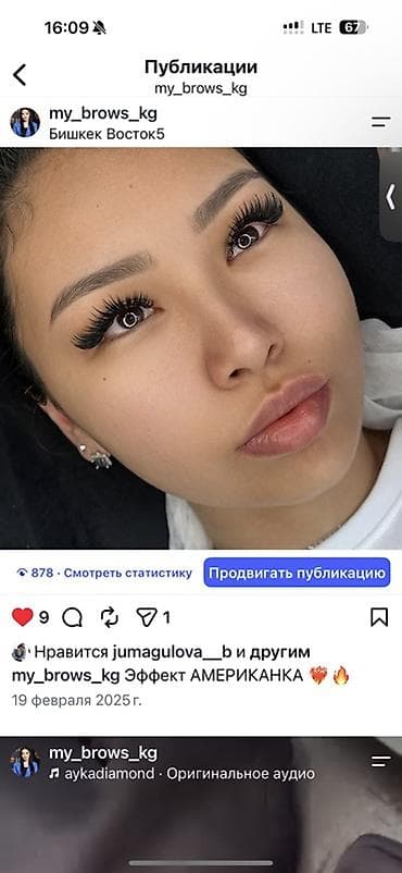 ист пур: Профессиональные бьюти‑услуги от my_brows_kg: - Наращивание ресниц за — 5