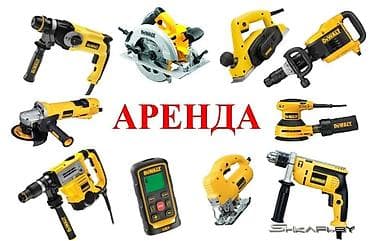 Аренда инструмента прокат инструмента прокат для at lalafo.kg Аренда инструмента прокат инструмента прокат для