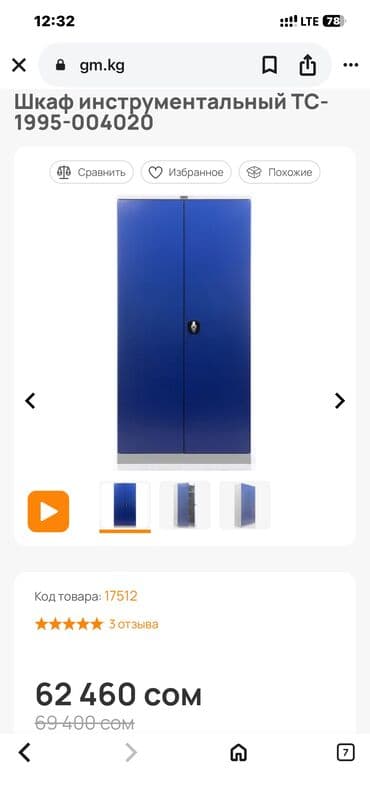 офисный шкафчик: Кеңсе үчүн шкаф, Колдонулган, түсү - Боз, Темир — 11