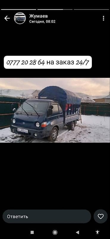 honda cr v rd: Заказать Хендай портер, Перевозка мебели, C грузчиком — 2