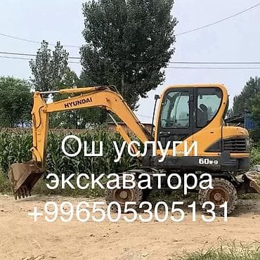 болоный ключ: Экскаватор, Hyundai, Колесный — 1