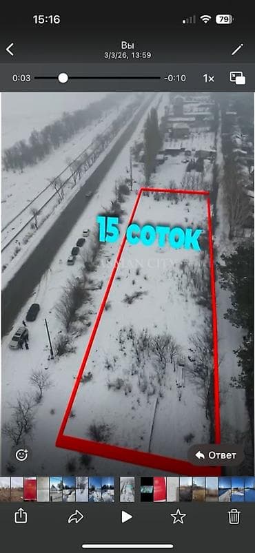 15 соток