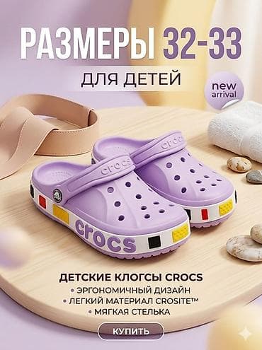 Детские клоги Crocs Есть также в белом цвете Джибитсы в подарок 🎁