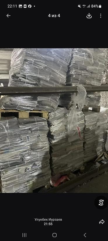 коробка макулатуры: Продаем оптом Макулатуру! - Тип: газетная и журнальная бумага, листы — 4