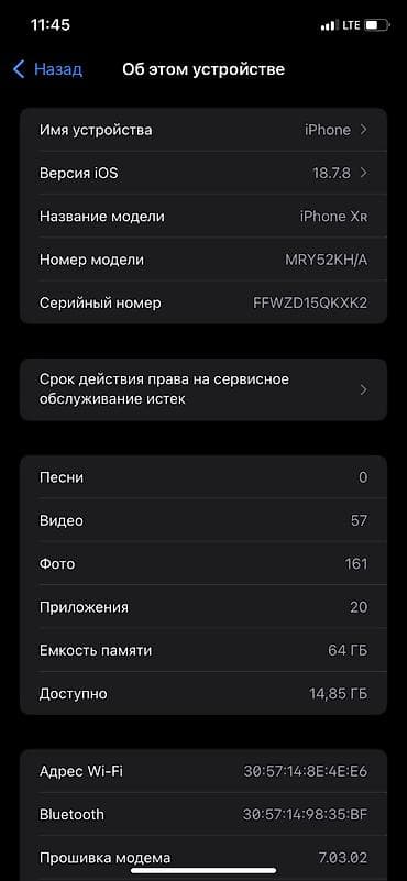 xbox 360 hard drive: IPhone Xr, Б/у, 64 ГБ, Белый, 85 % — 3