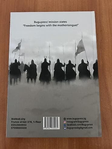 city: Эпос и фольклор, На английском языке, Новый, Платная доставка — 2
