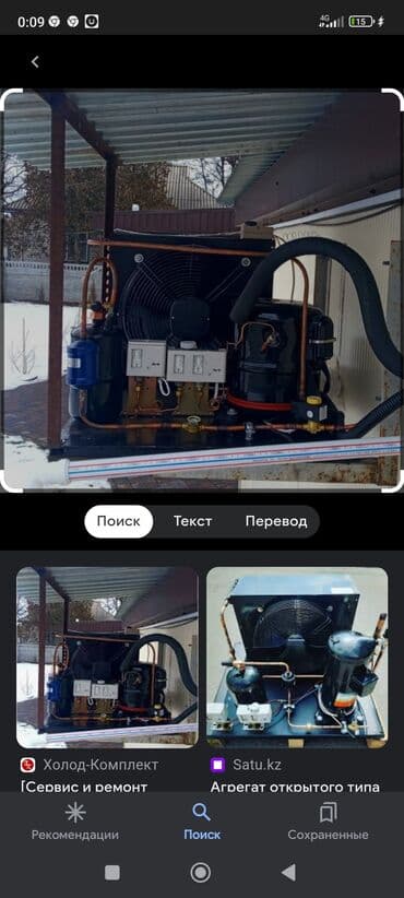 Аудиотехника: Ремонт промышленные холодильник Заправка фриона Замена компрессора — 2