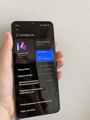 i9: Redmi, Redmi 13C, Б/у, 256 ГБ, цвет - Голубой, 2 SIM — 3