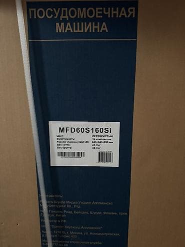 deepcool da700: Посудомойка, Новый, Самовывоз — 2