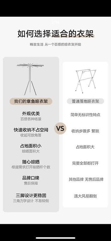 фикус бенжамин: Сушилка, цвет - Белый, Новый — 2