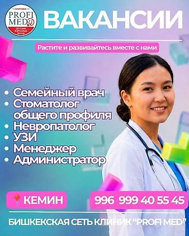 Врач at lalafo.kg Врач