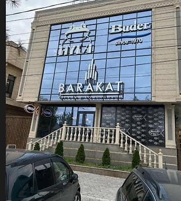 комната аламедин 1: Аренда коммерческих помещений в современном бизнес-центре BARAKAT — 1