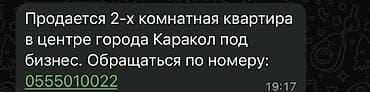 продается квартира в караколе: 2‑комнатная квартира в центре Каракола, подходит под бизнес. Отличное — 1