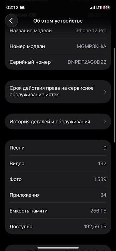 sony playstation: IPhone 12 Pro, Б/у, 256 ГБ, Графит, Защитное стекло, Чехол, 90 % — 2