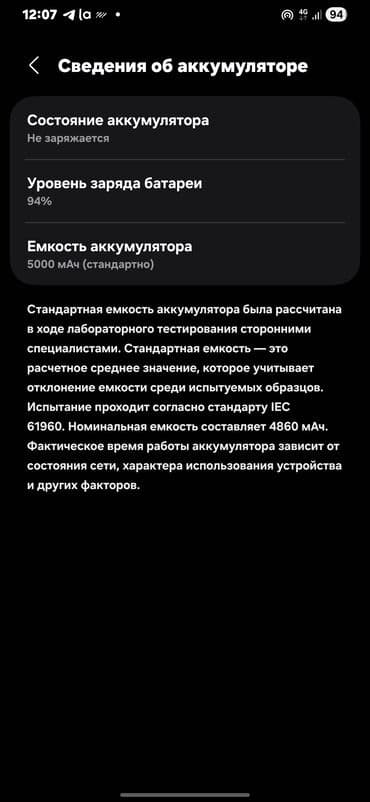 Скупка техники: Samsung Galaxy A24 4G, Б/у, 128 ГБ, цвет - Черный, 1 SIM, 2 SIM — 7