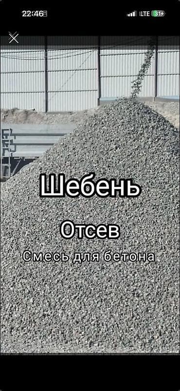 зеркела: Шагыл таш, жол үчүн, Төгүлмө түрдө, Камаз, Зил — 1
