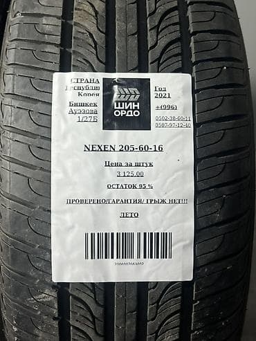 206 65 16: Шины 205 / 60 / R 16, Лето, Комплект, Легковые, Корея, Nexen — 4