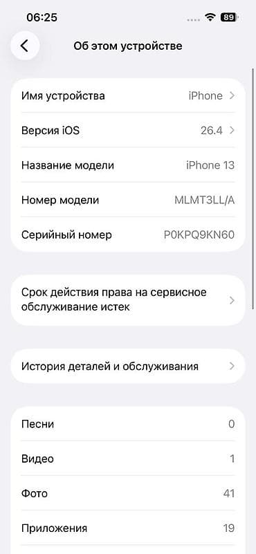 macbook pro m2 pro: IPhone 13, Б/у, 128 ГБ, Синий, Стилус, 85 % — 3