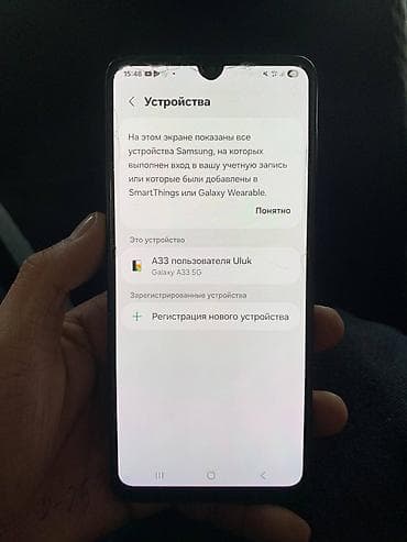 самсунг 23 а: Samsung Galaxy A33 5G, Б/у, 128 ГБ, цвет - Черный — 5