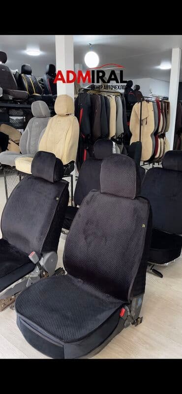 чехол кресло: Чехлы универсальные Отличного Качества С бесплатной профессиональной — 8