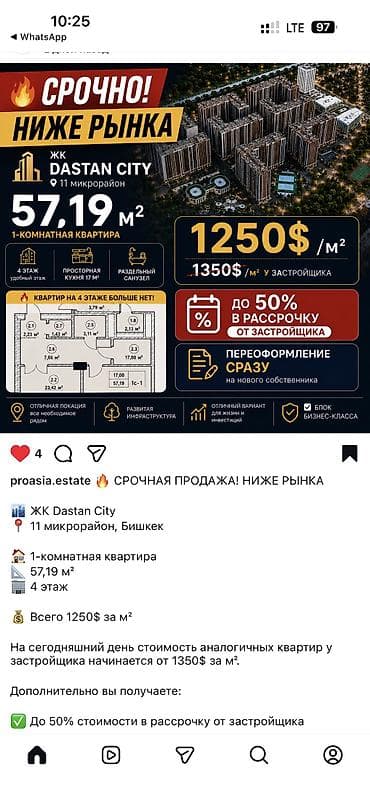 57: 1 комната, 57 м², 4 этаж — 1